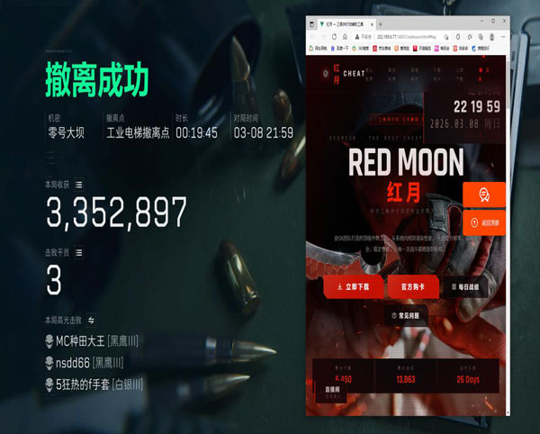 三角洲外挂变少了吗软件效果