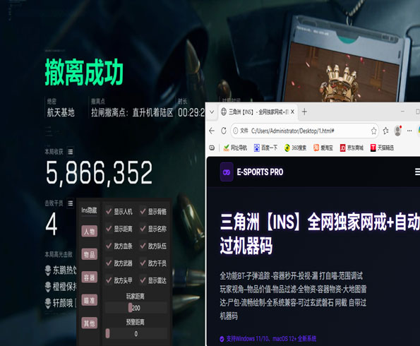 三角洲外挂变少了吗透视自瞄效果